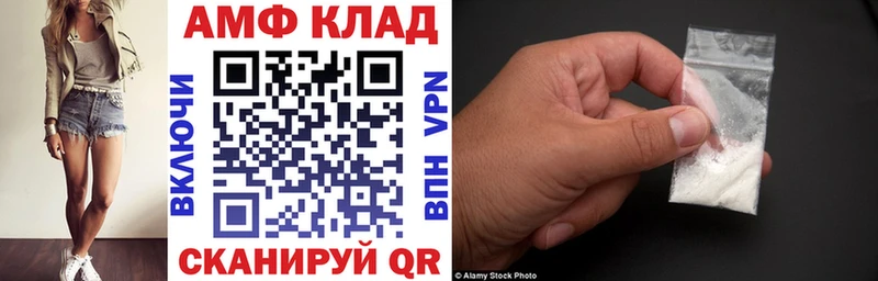АМФ 98%  mega вход  Саранск  где купить  