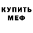 Амфетамин Розовый Super Bill