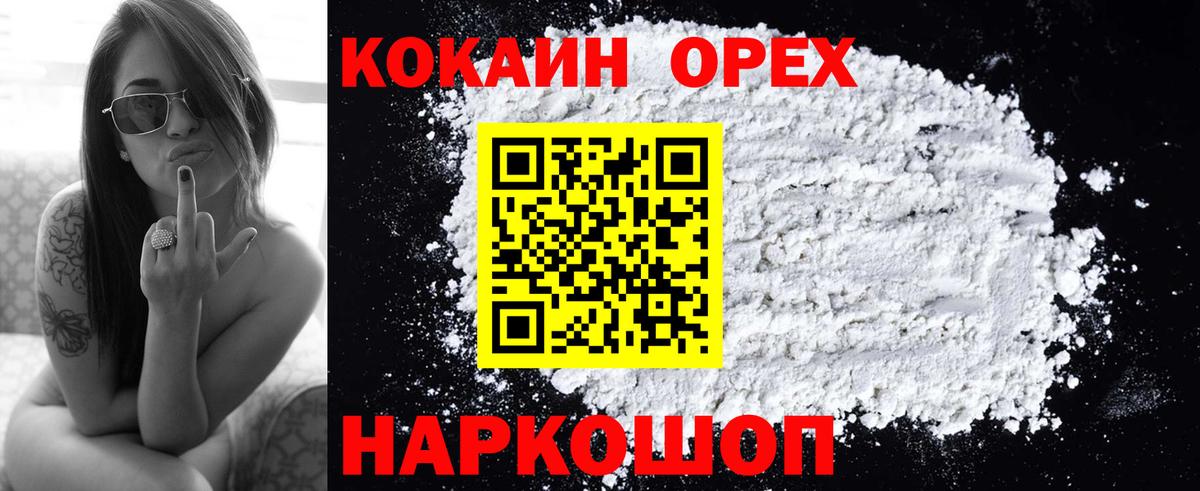 Cocaine 98% Саранск
