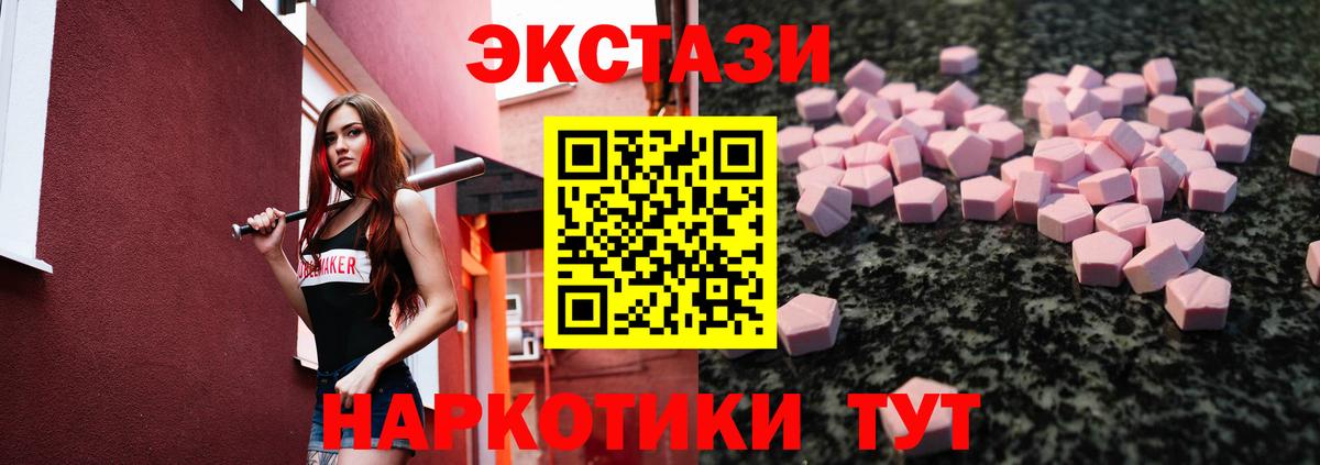 Экстази 280 MDMA Саранск
