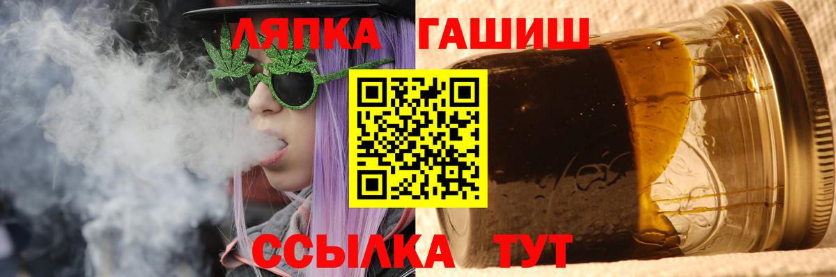 ГАШ Cannabis Саранск