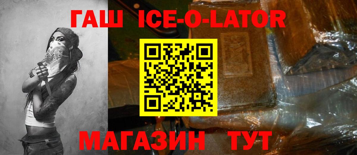 Гашиш хэш  Вход с VPN  Саранск 