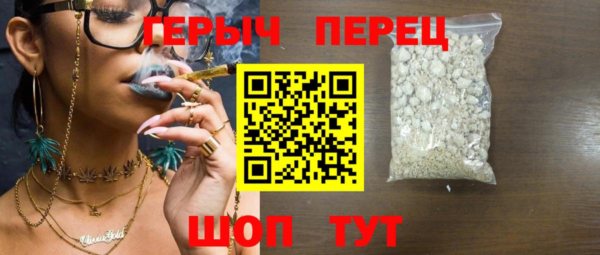 Героин  Героин VHQ  Вход с VPN  Саранск 