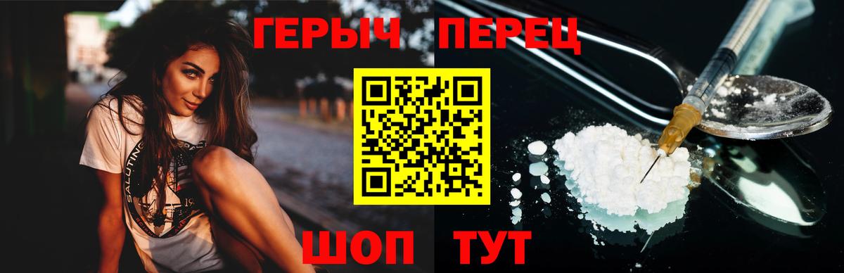 ГЕРОИН белый Саранск