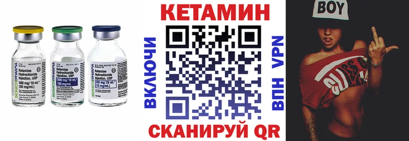 Кетамин ketamine  Саранск 