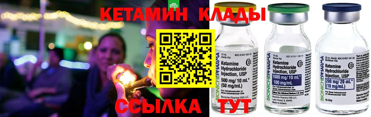 Кетамин VHQ  КЕТАМИН VHQ  Саранск  Вход с VPN 