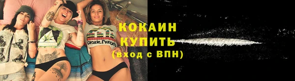 кокаин премиум Абинск