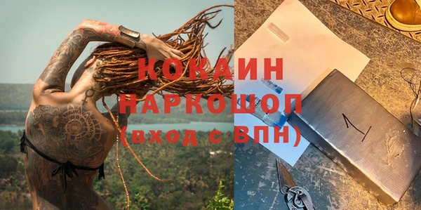 кокаин премиум Абинск