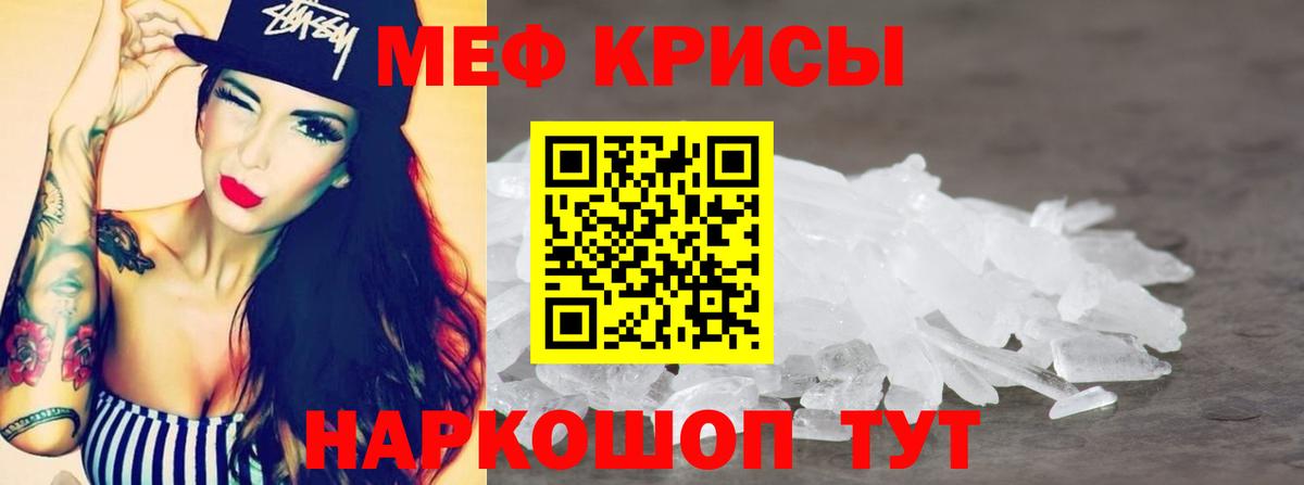 Меф кристаллы Саранск