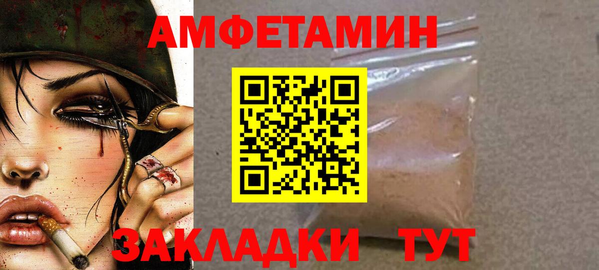 Первитин Methamphetamine  Вход с VPN  Первитин  Саранск 