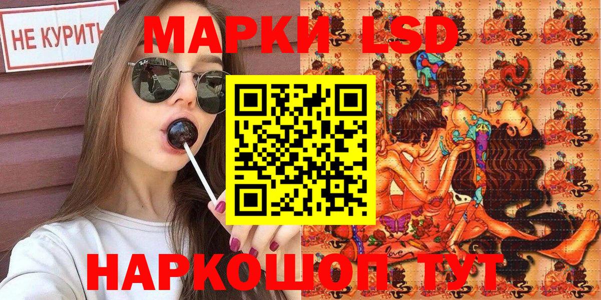 Саранск  Марки 25I-NBOMe  Вход с VPN  Марки NBOMe 1,8мг  Марки NBOMe 1,8мг 