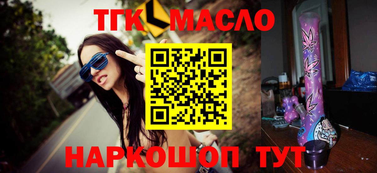 Саранск  ТГК Wax  Вход с VPN 
